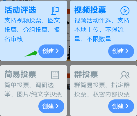 微信推文投票怎么弄？微信推文投票怎么制作