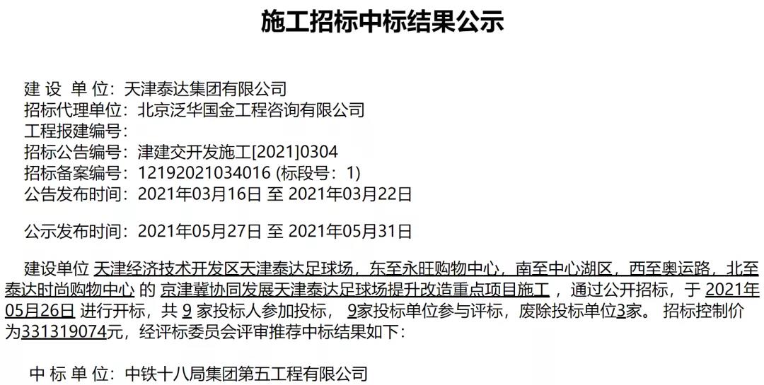 那场比赛中独中四元的路易斯最终也荣膺当赛季中超金靴